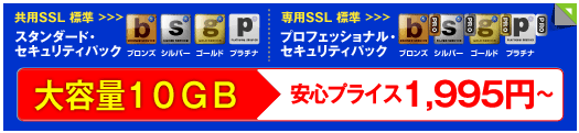 WADAXレンタルサーバー