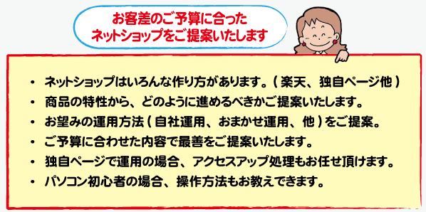 パソコン修理 大阪、楽天等のネットショップ制作のＰＣプロジェクト。大阪・和歌山・奈良