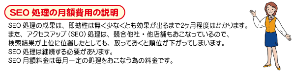 ホームページのアクセスアップ-SEO、パソコン修理 大阪のＰＣプロジェクト。大阪・奈良・和歌山・兵庫