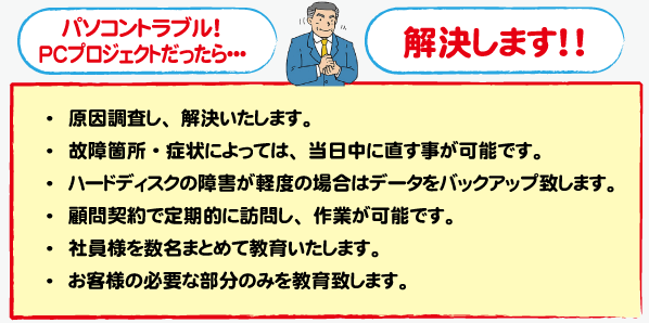 迅速に修理！大阪 和歌山 奈良