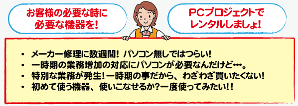 パソコン プリンター ＰＣプロジェクト 大阪