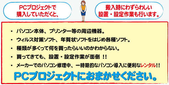 パソコン プリンター ソフトウエア 販売