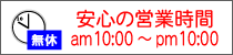 訪問修理・出張サポート